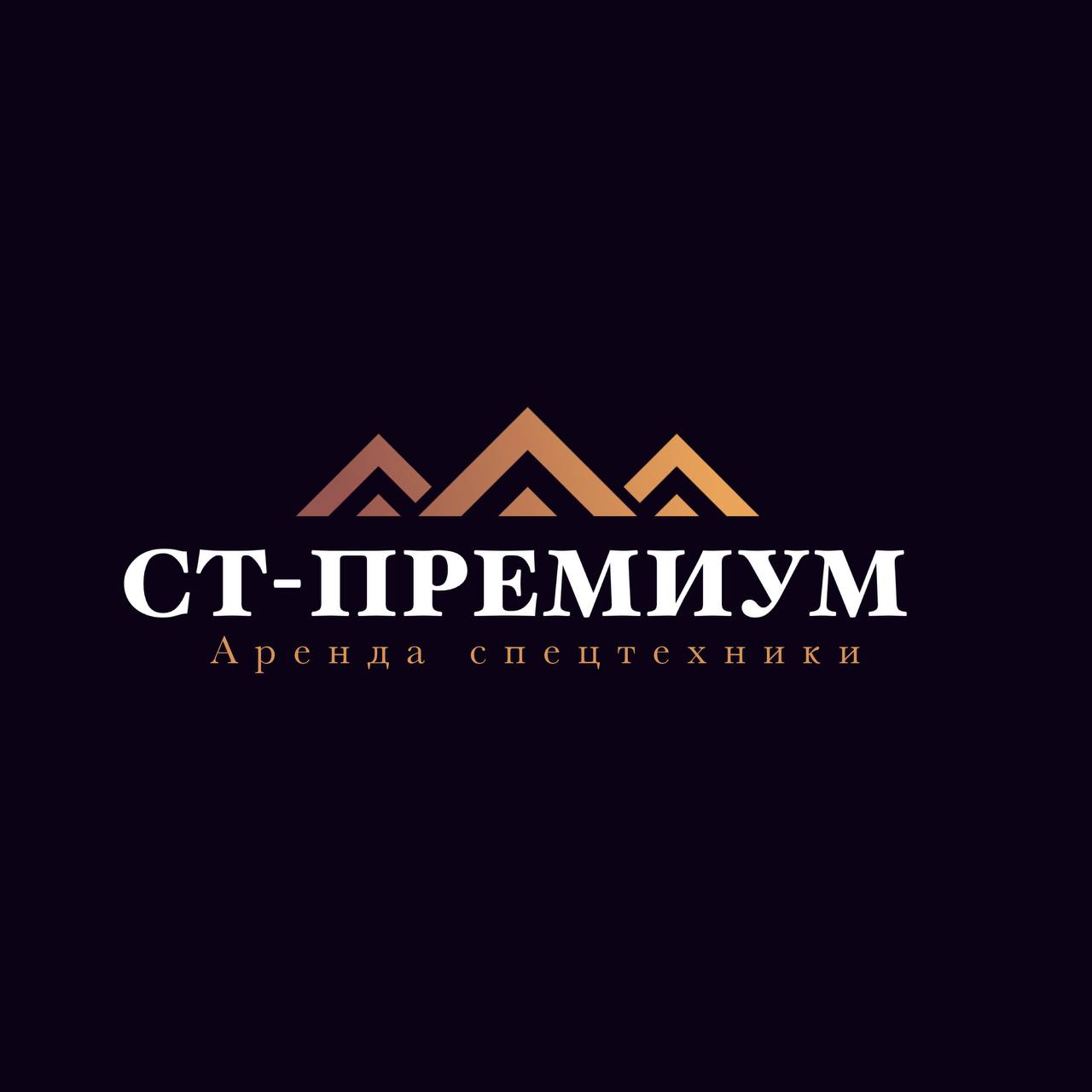 СТ-ПРЕМИУМ