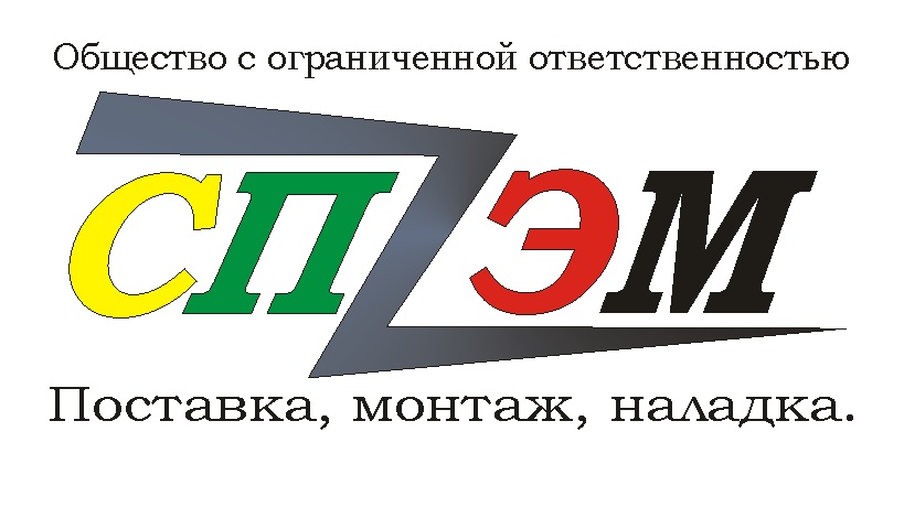 СПецЭлектроМонтаж