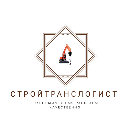Стройтранслогист