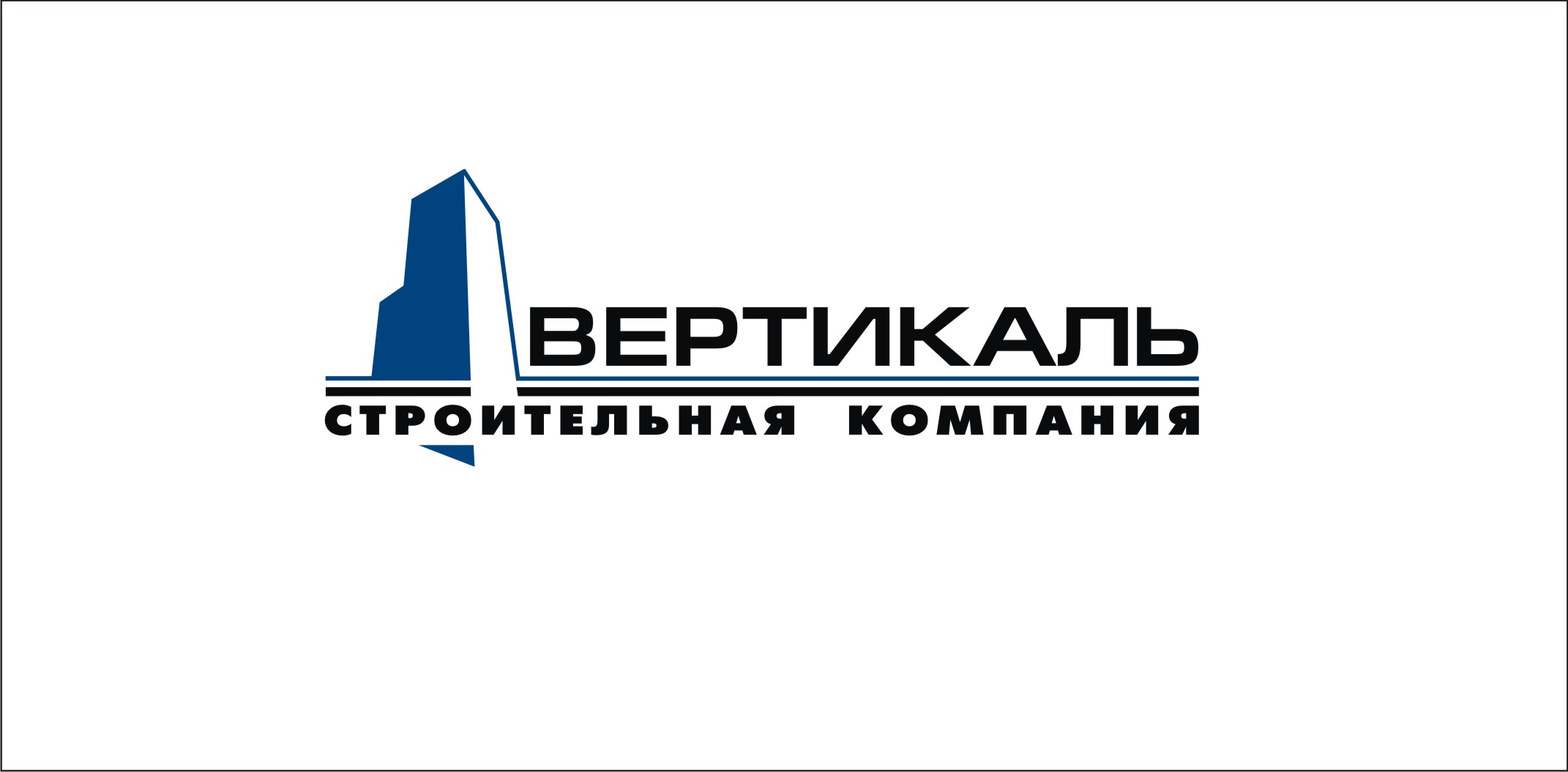 Вертикаль