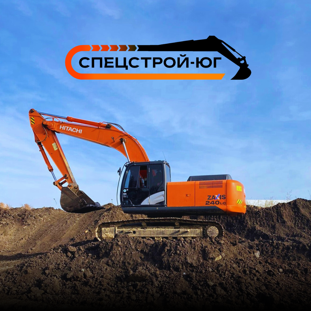 Спецстрой-Юг