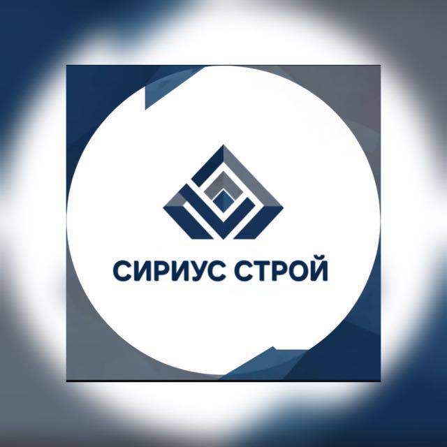 ООО СИРИУС-СТРОЙ