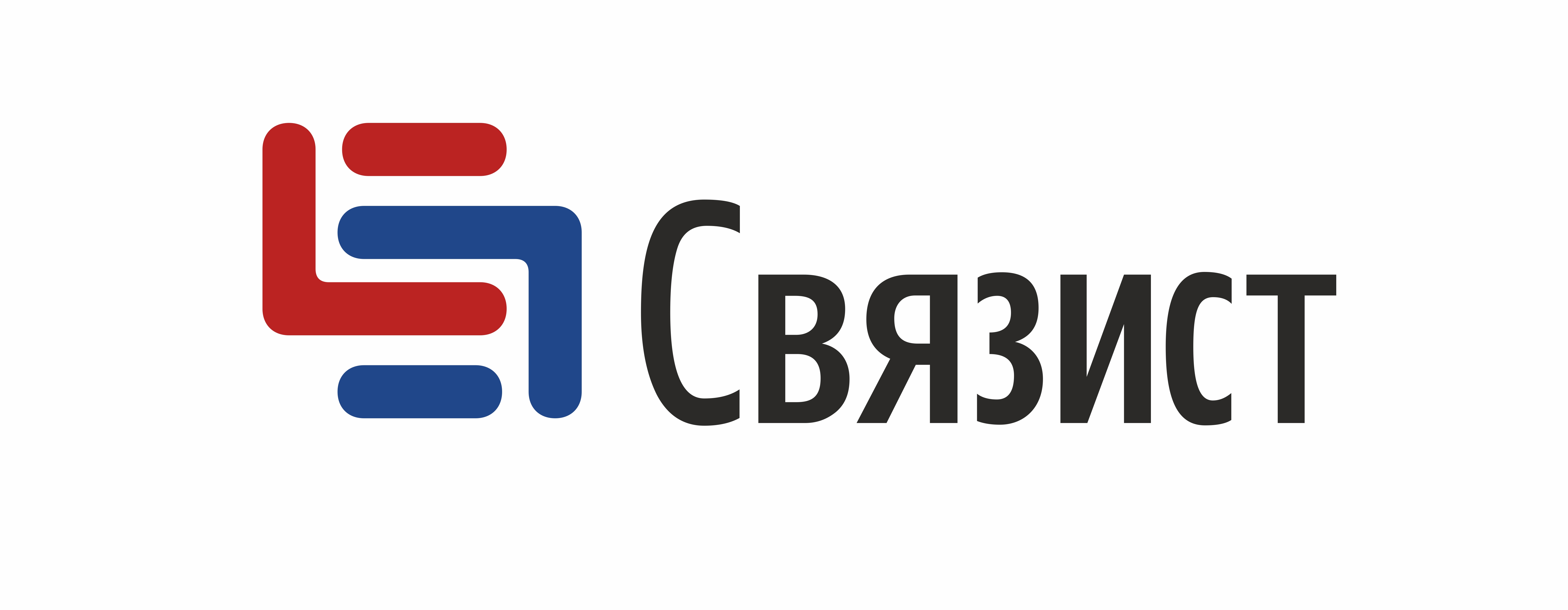 Связист