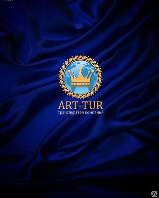АРТ-ТУР
