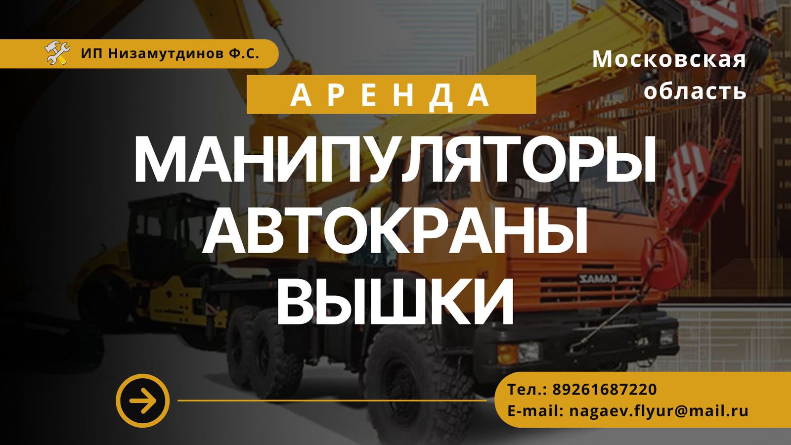 Низамутдинов Ф.С.