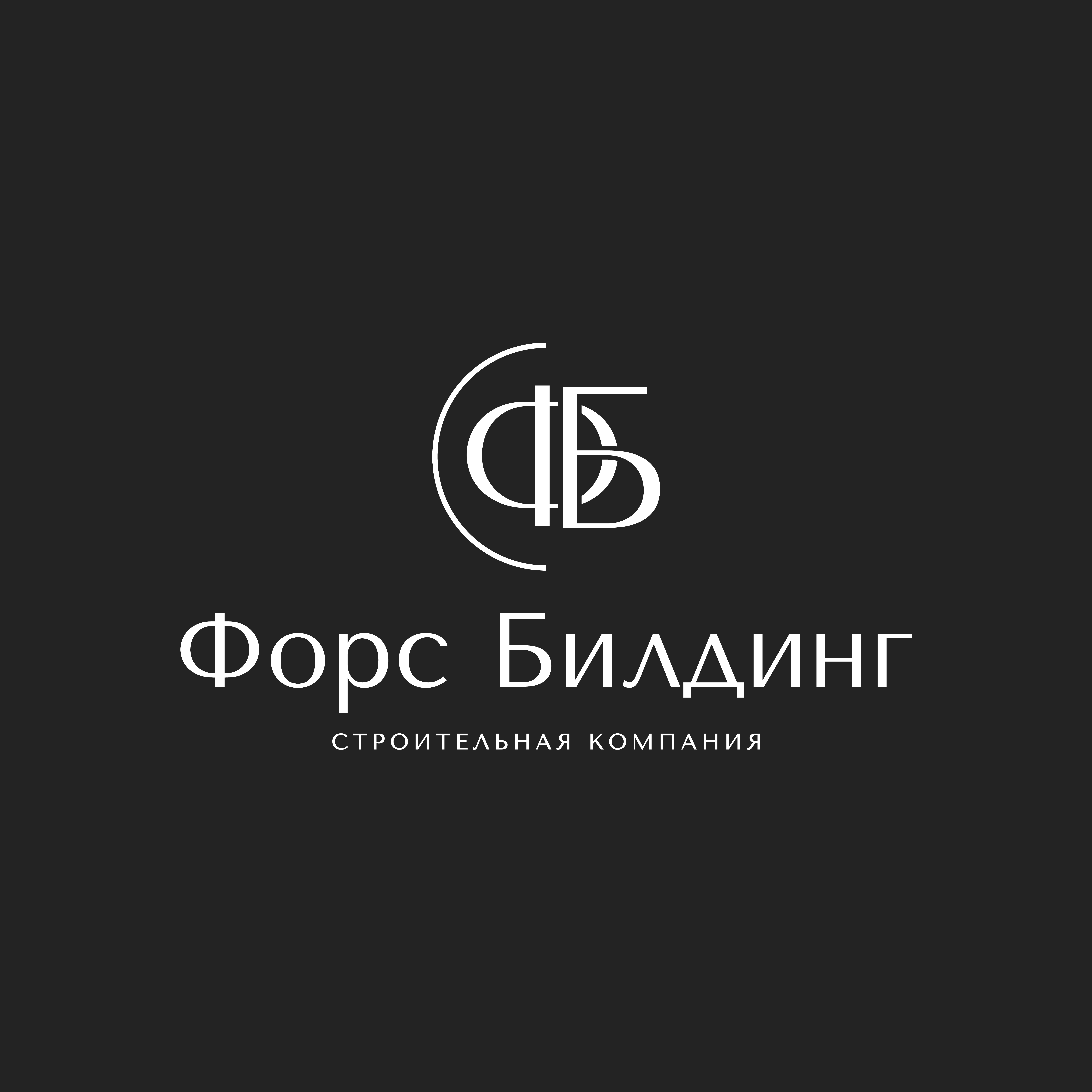 Форс Билдинг