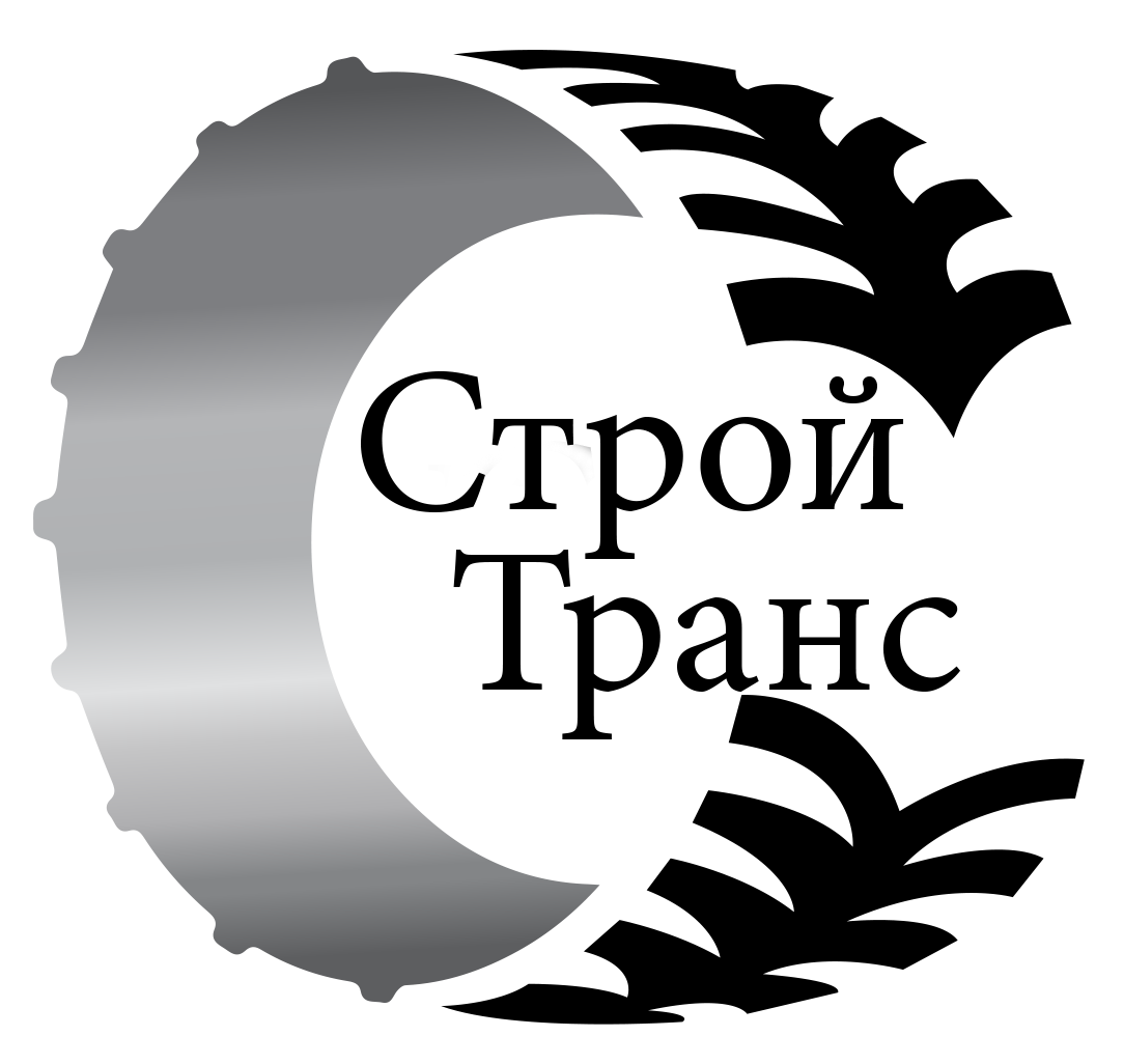 СтройТранс