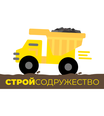 Стройсодружество