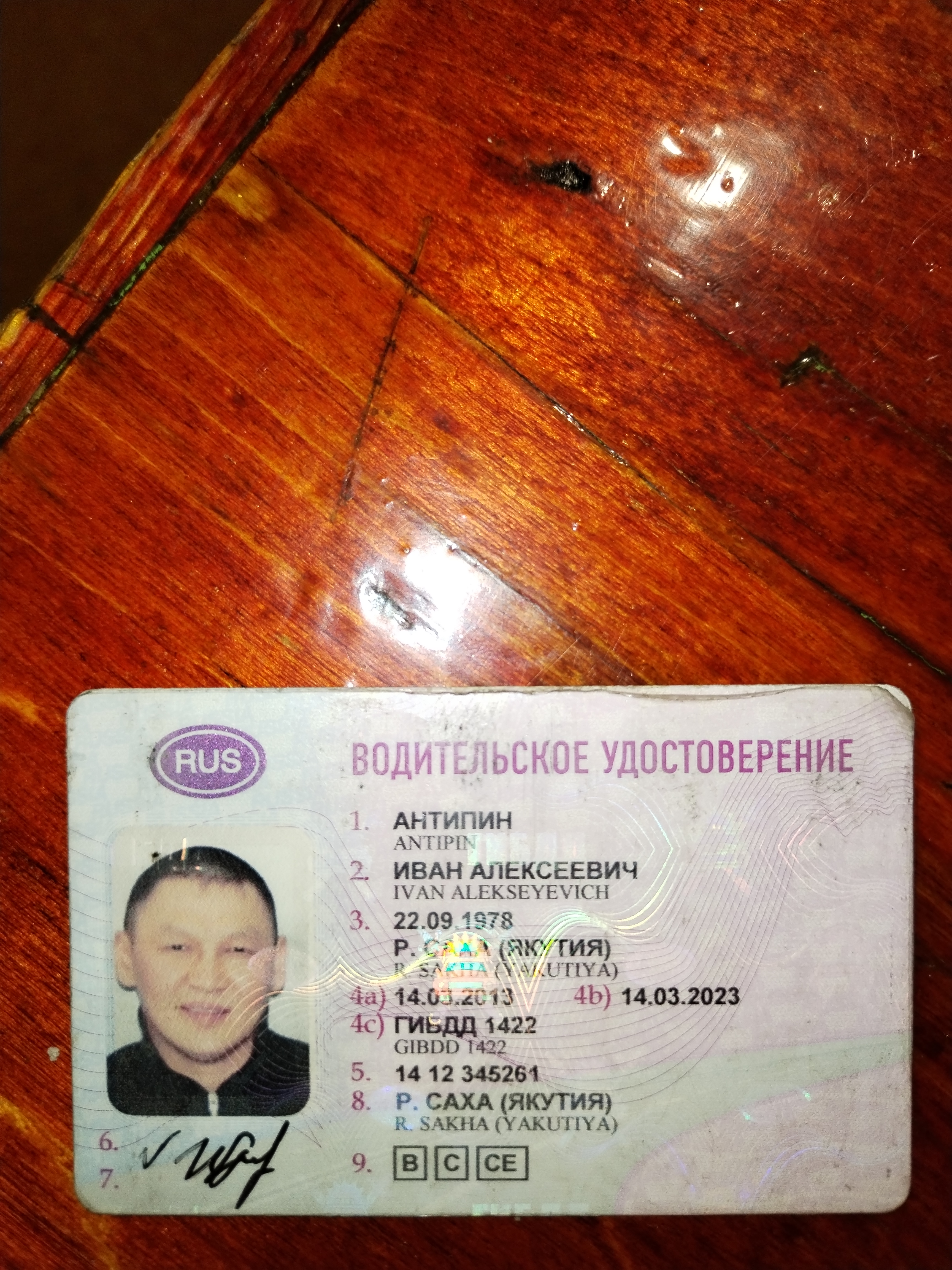 Антипин Иван Алексеевич