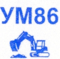 УМ 86