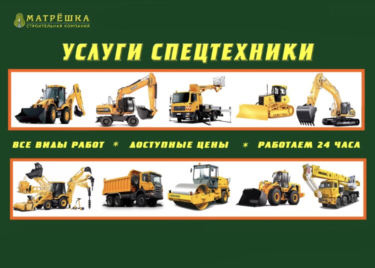 СК МАТРЁШКА