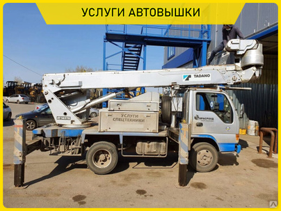 Услуги автовышки стрела 16 метров