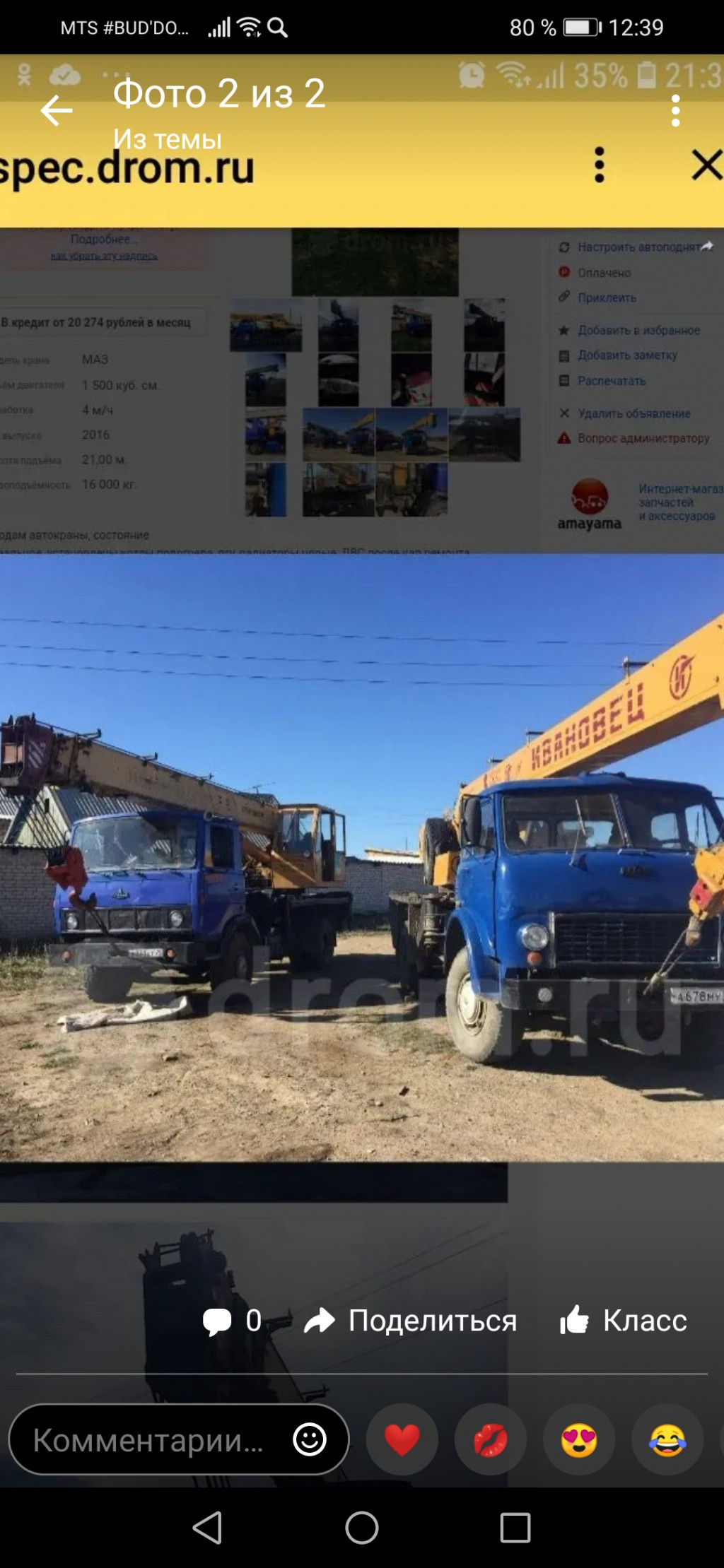 Изображение 3