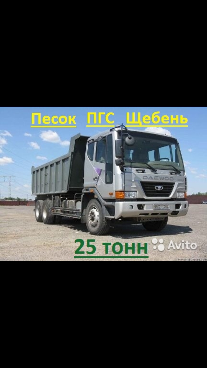 Услуги самосвалов. Песок, щебень, земля, ПГС