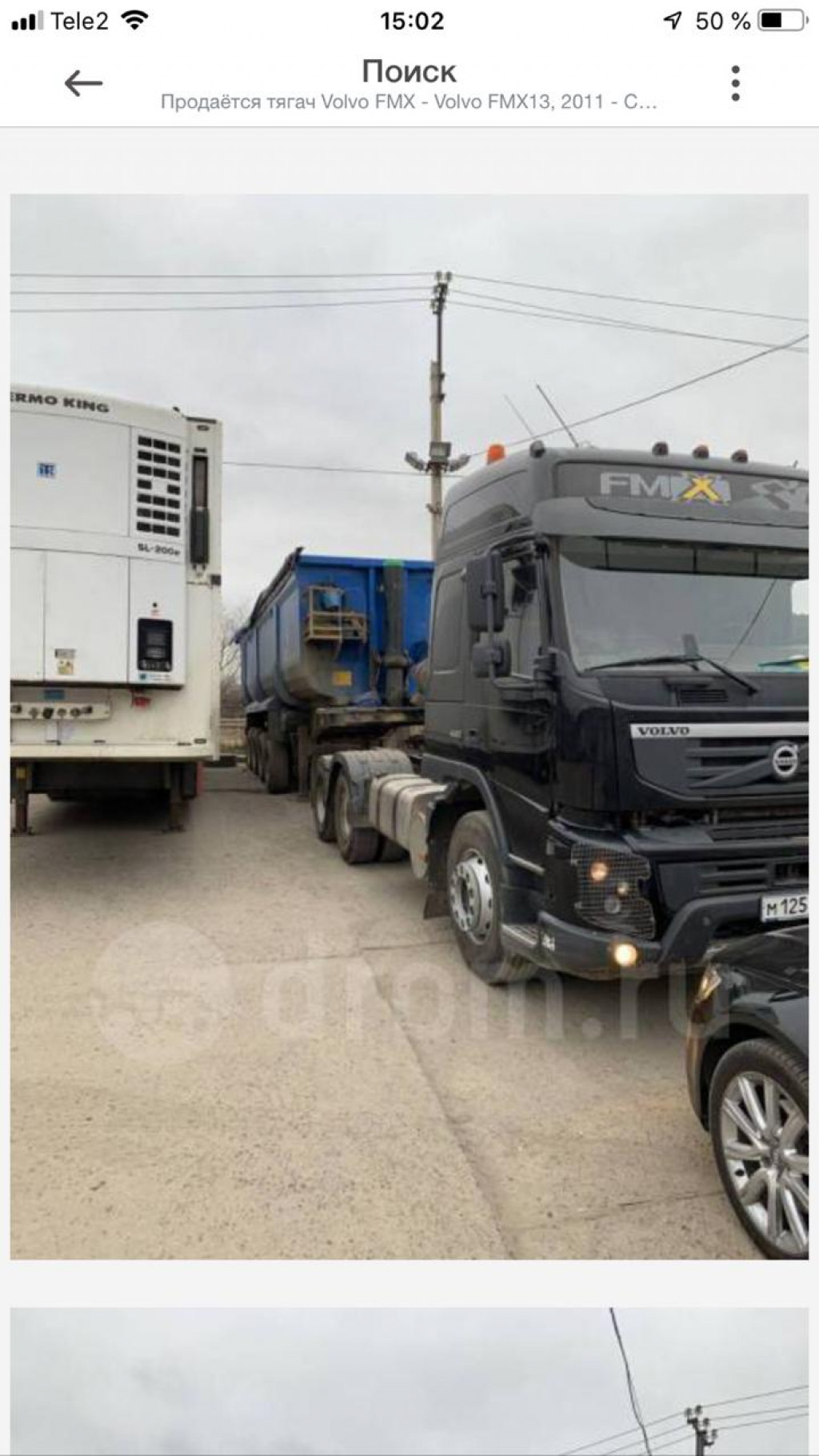 Перевозка сыпучих грузов. Аренда тонар, самосвал.