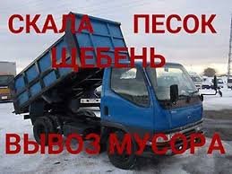 Доставка сыпучих грузов