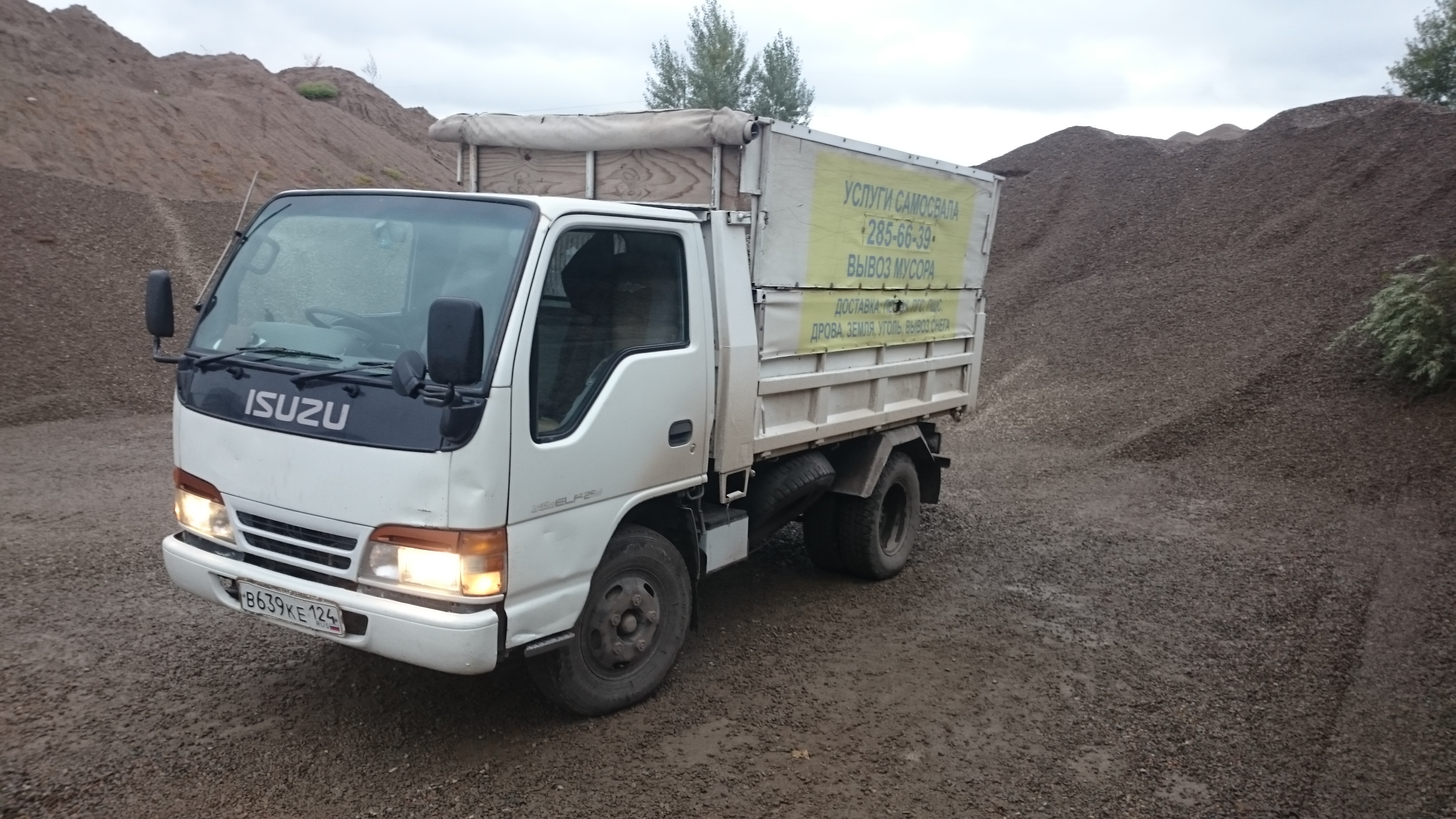 Услуги самосвала 5т