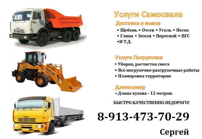 Услуги спец.техники от собственника Никита