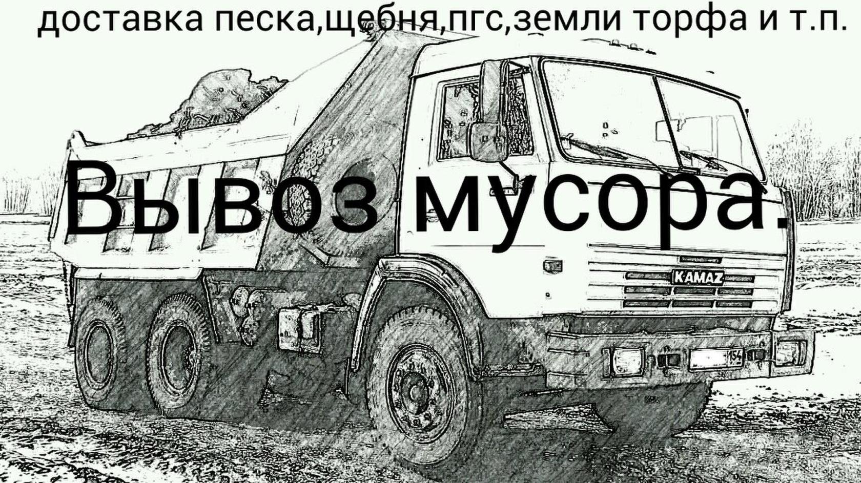 Услуги, аренда самосвала Камаз 13тонн.