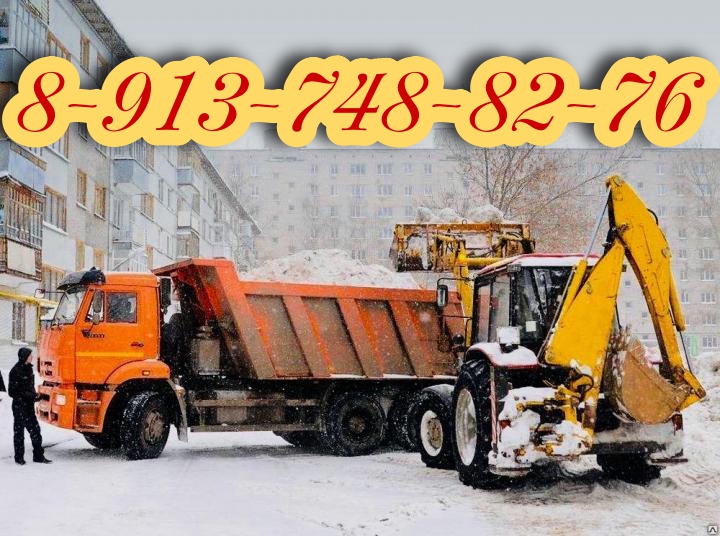 Вывоз СНЕГА, доставка сыпучих материалов