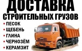 Аренда КАМАЗ-самосвал 10-13 тонн