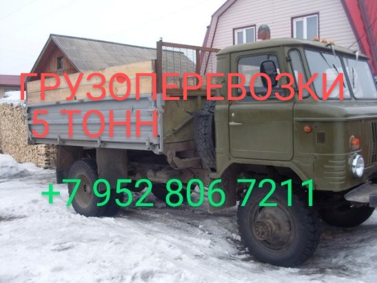 Перевозки самосвалом-зерновозом, сельхозником.