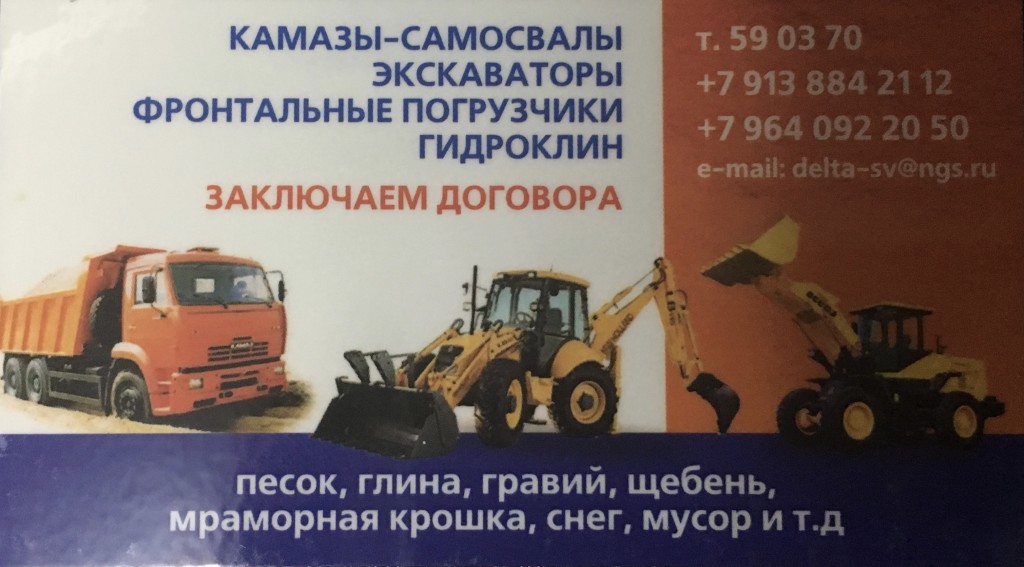 Аренда камазов-самосвалов от собственника Петр