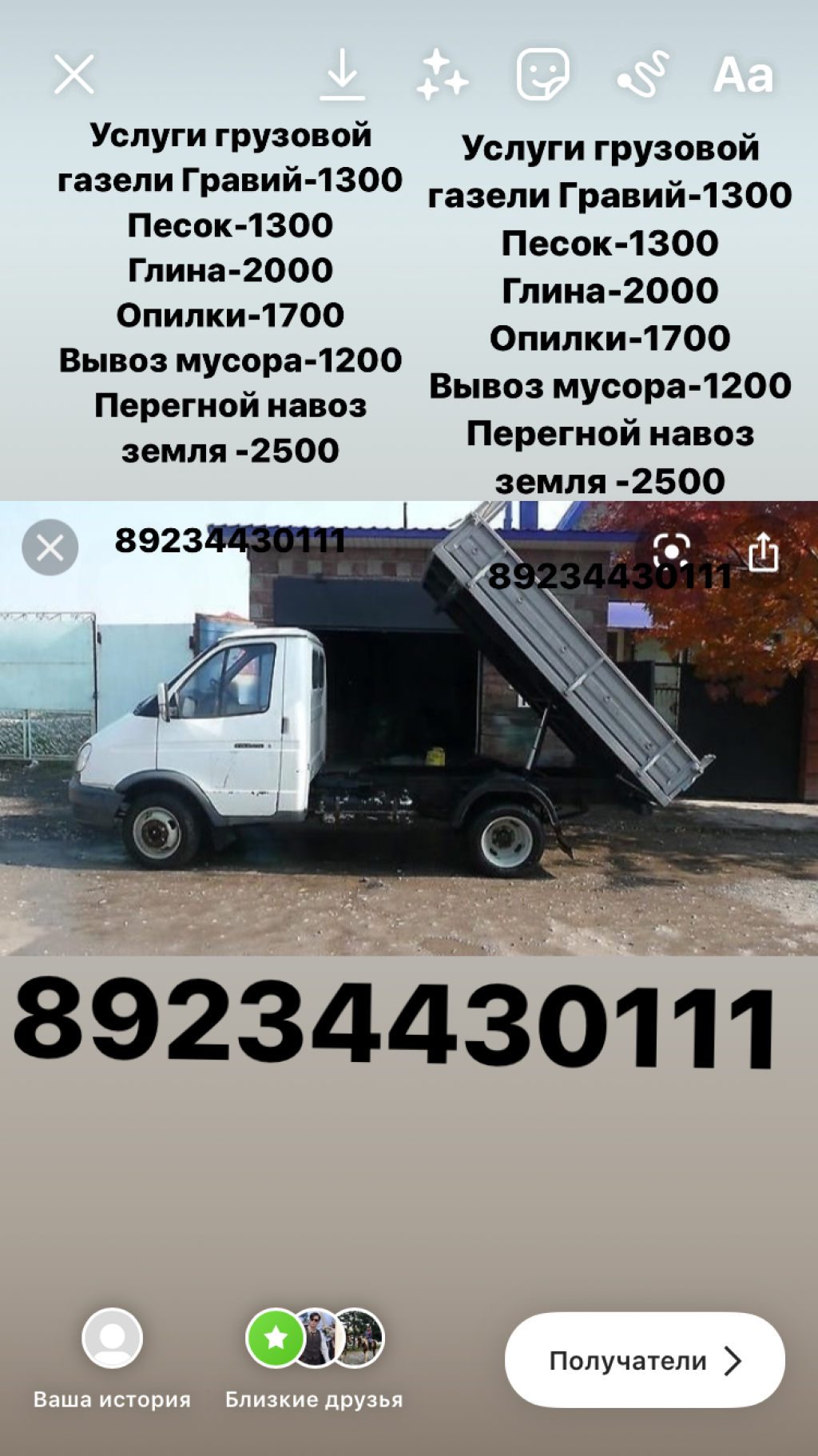 Услуги газель самосвала