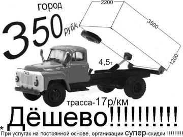 Сдам в аренду                            самосвал                            ГАЗ-53 от собственника Алексей