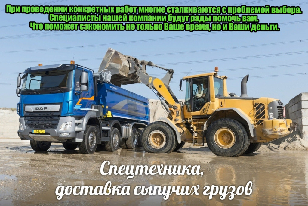 Услуги (аренда) самосвала