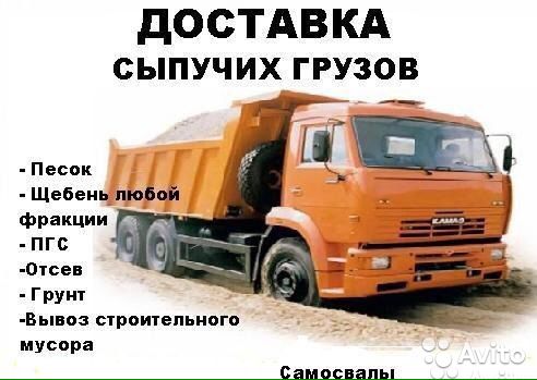 Песок чебеннь от собственника Фарит