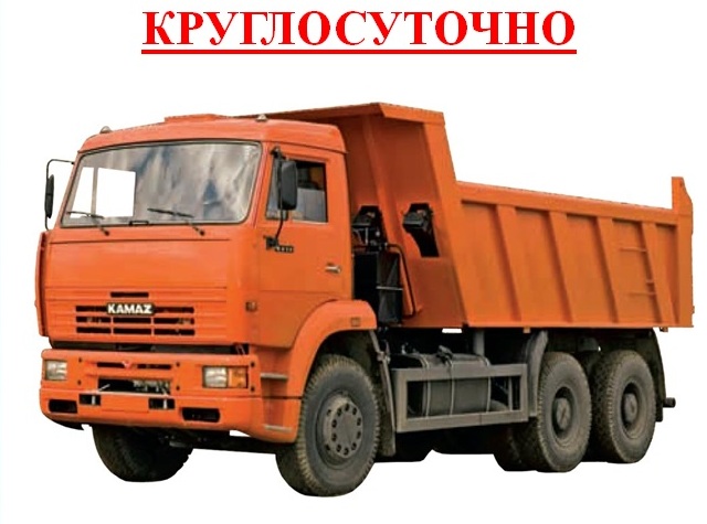 Камаз-перевозка-вывоз от собственника Сергей