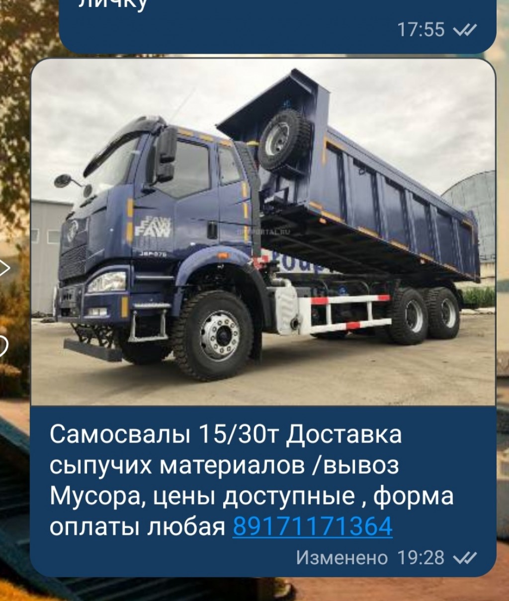 Доставка сыпучих материалов