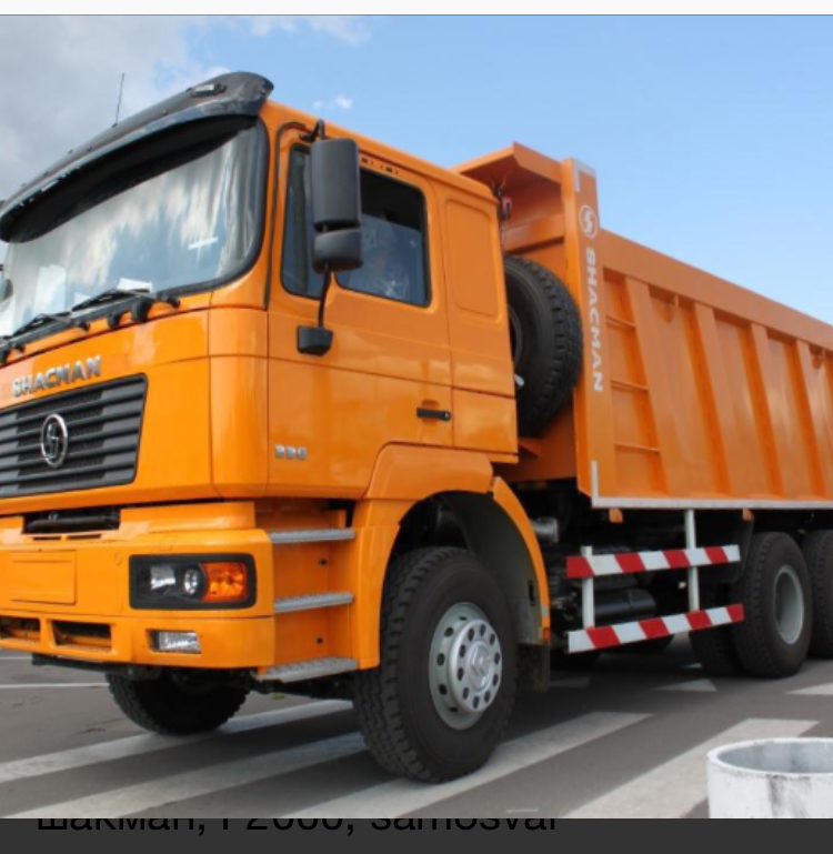 Аренда,доставка и перевозка сыпучих грузов,снега