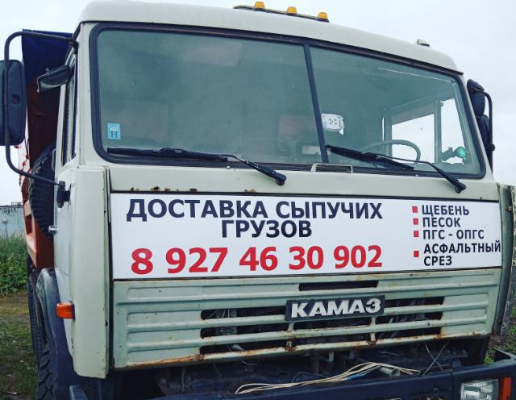 Перевозка материалов самосвалом