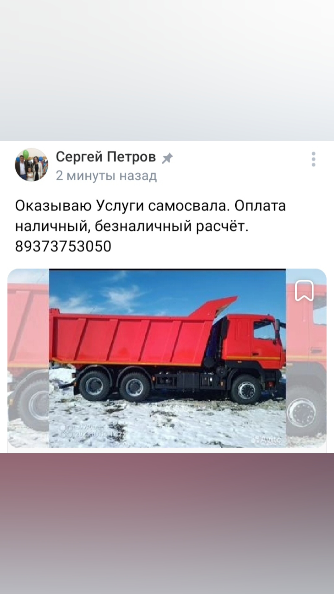 Самосвал 20 куб.