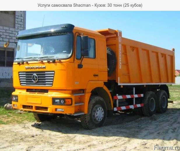 Аренда самосвалов