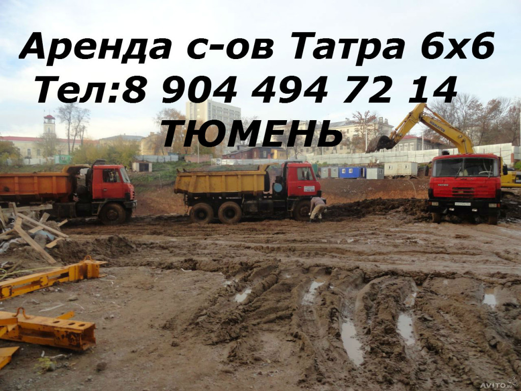 Аренда Татра 6*6