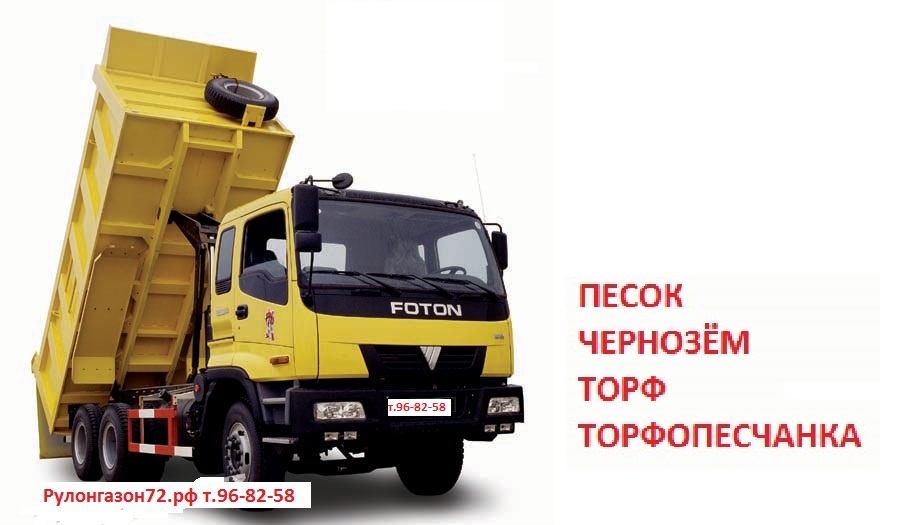 Самосвал услуги Тюмень, область