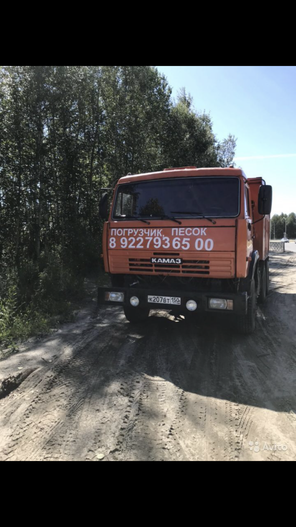 Продажа песка, погрузчик,вывоз мусора, аренда