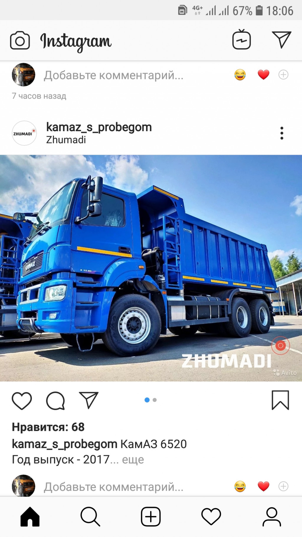 Грузоперевозки самосвалом от собственника Максим