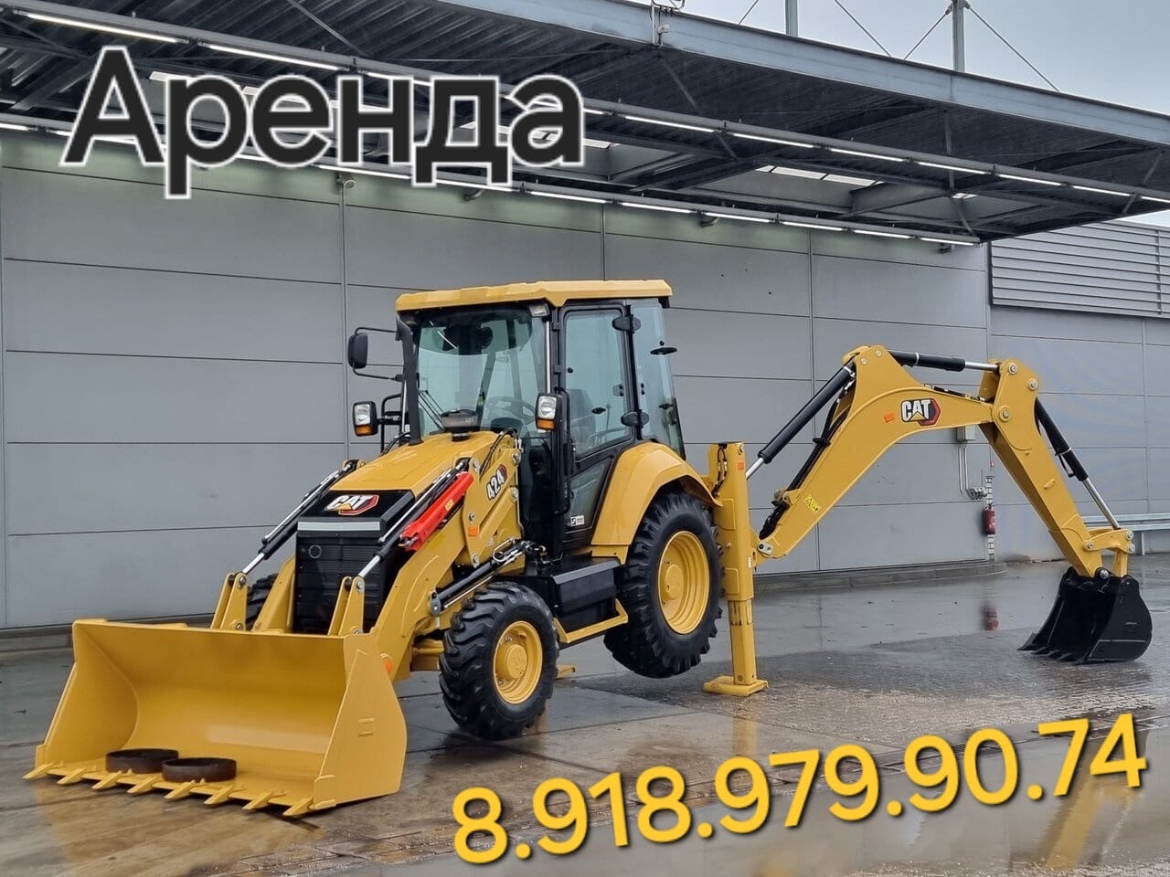 АРЕНДА ЭКСКАВАТОРА от собственника Сережа