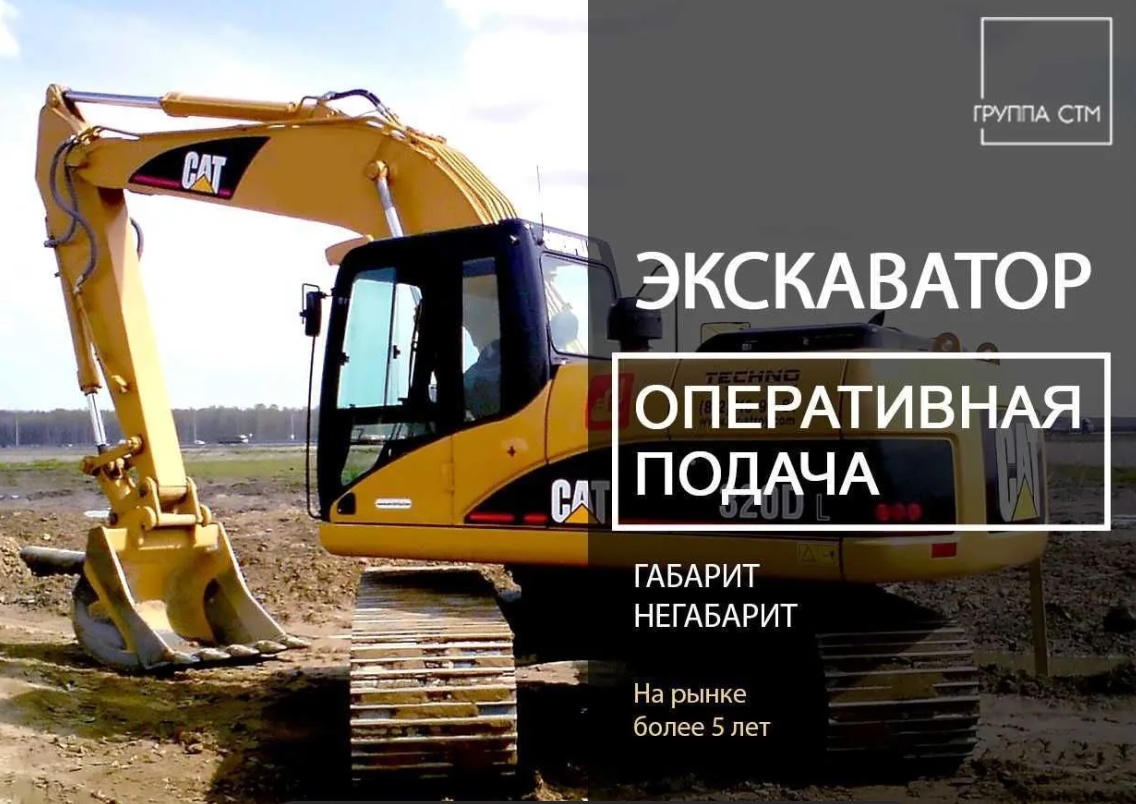 Аренда экскаватора гусеничный, колесный