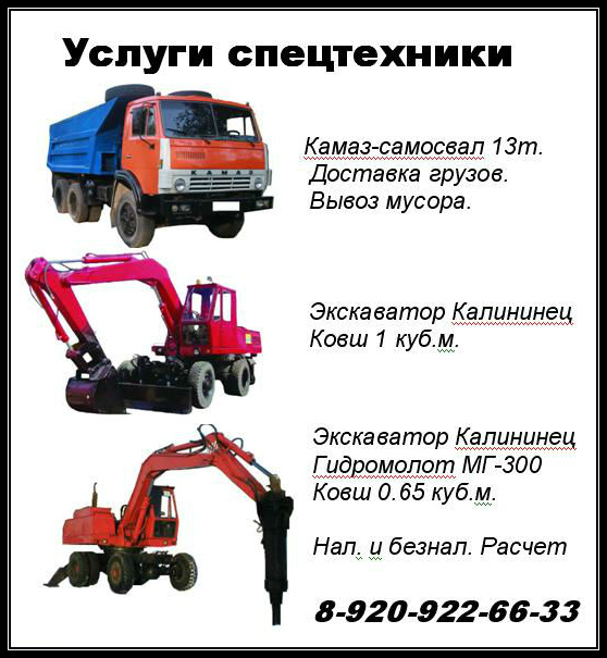 Услуги экскаваторов от собственника Павел