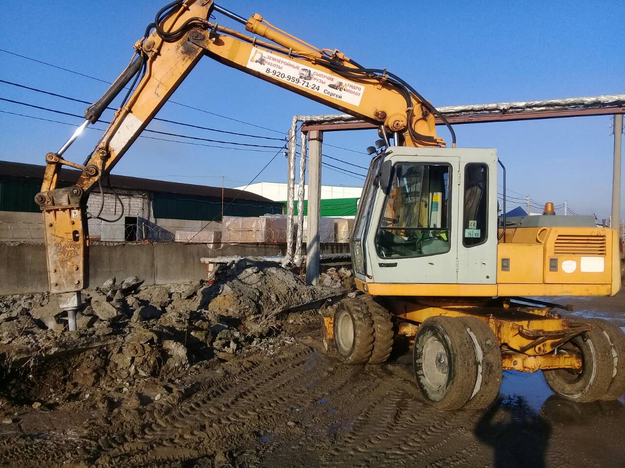 Аренда колёсного экскаватора
