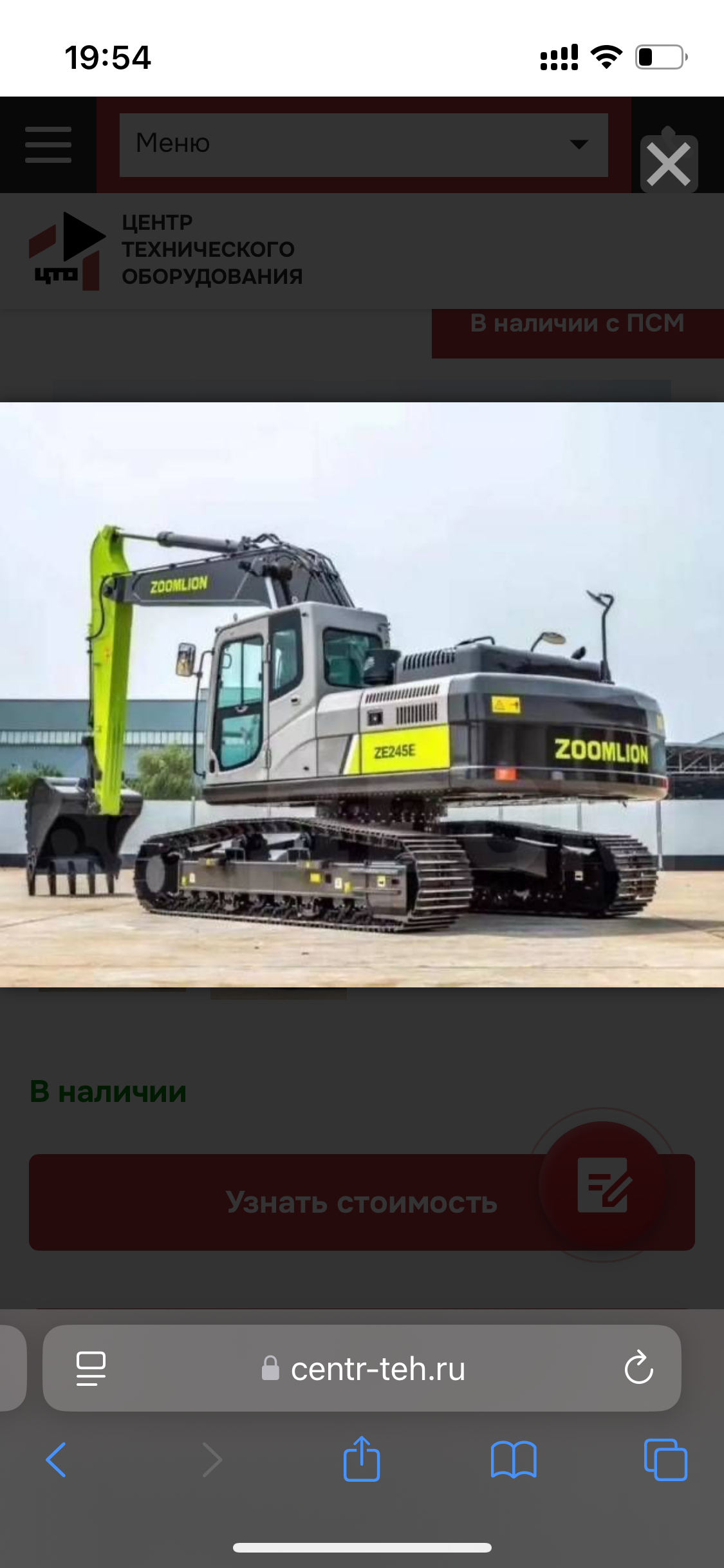 Аренда экскаватора с гидромолотом