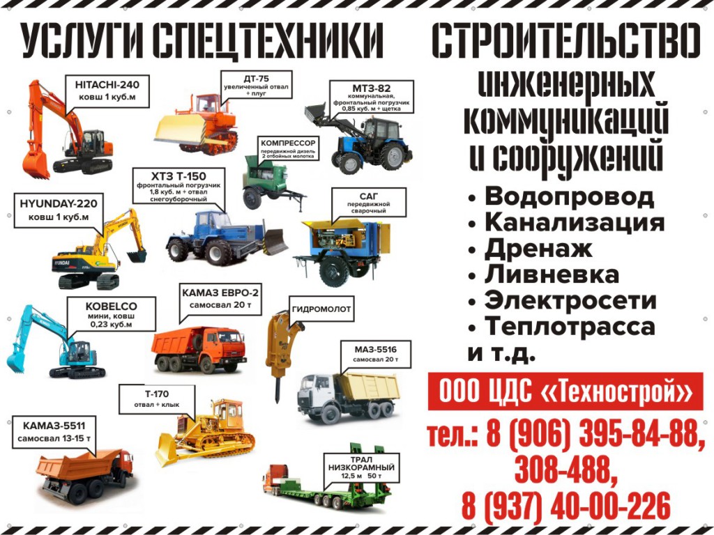 Аренда эксковаторов HITACHI-240 / HYUNDAI-220