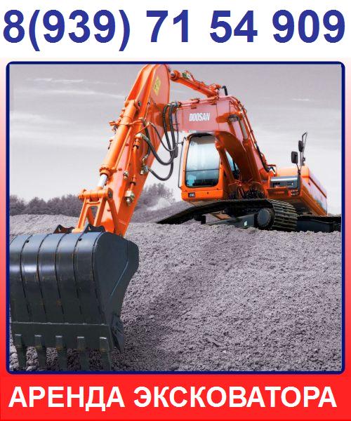 Аренда эксковатора в Краснодаре