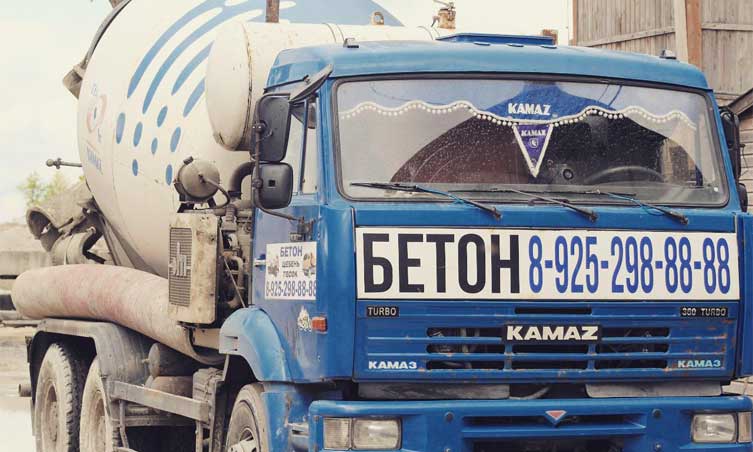 Бетон. Аренда бетоновоза. Бетоносмеситель.