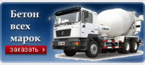 Автобетоносмеситель - услуги, аренда.